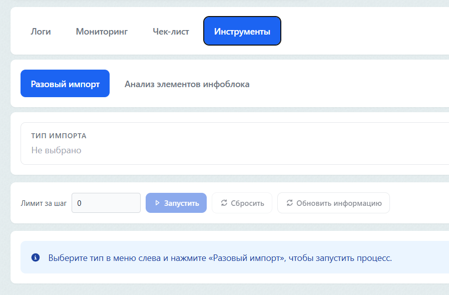 Главный экран инструмента