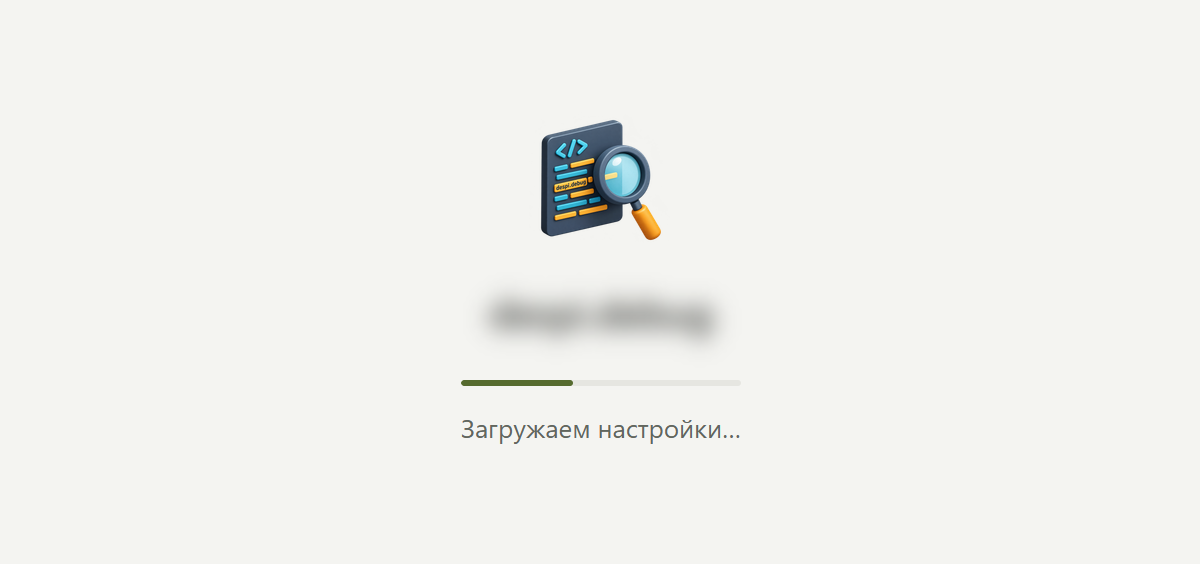 Экран загрузки модуля