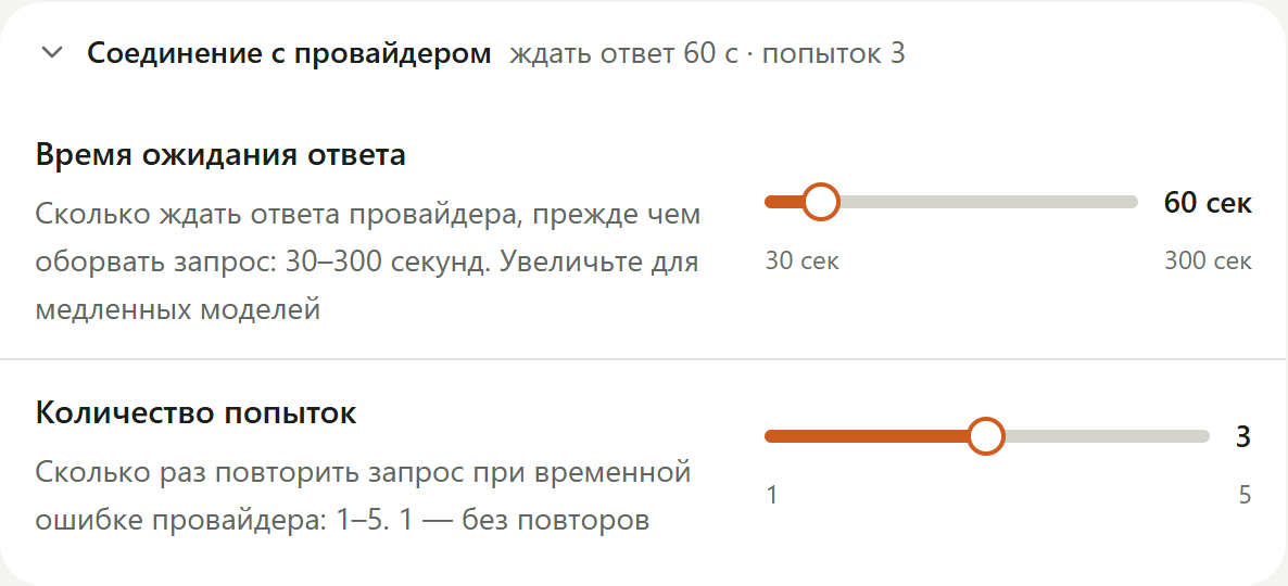 Время ожидания и число попыток