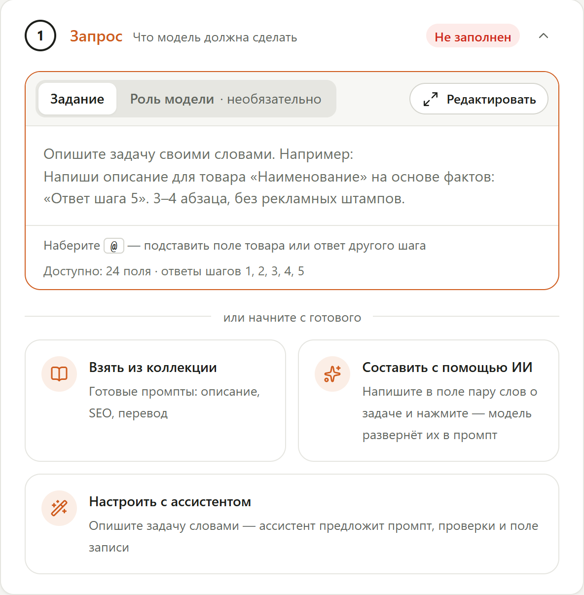 Пустой запрос: варианты начать