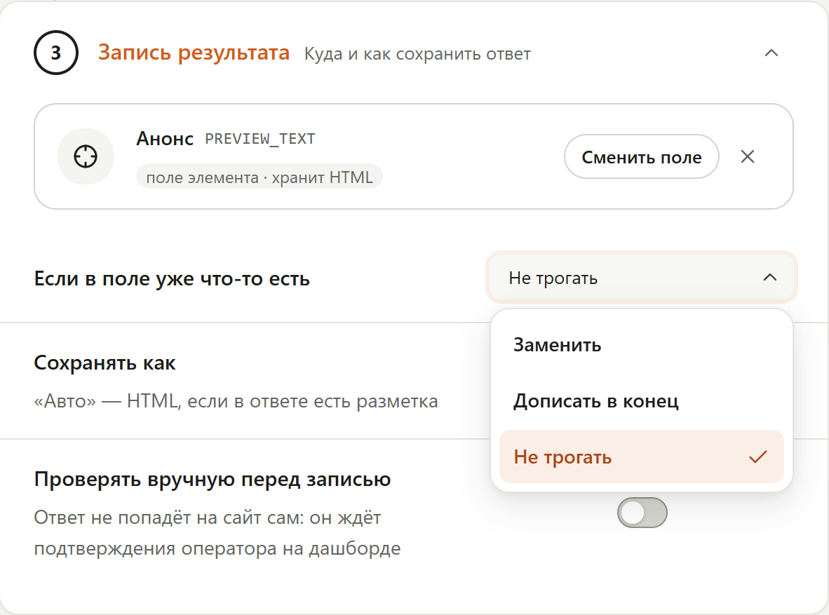 Режимы записи